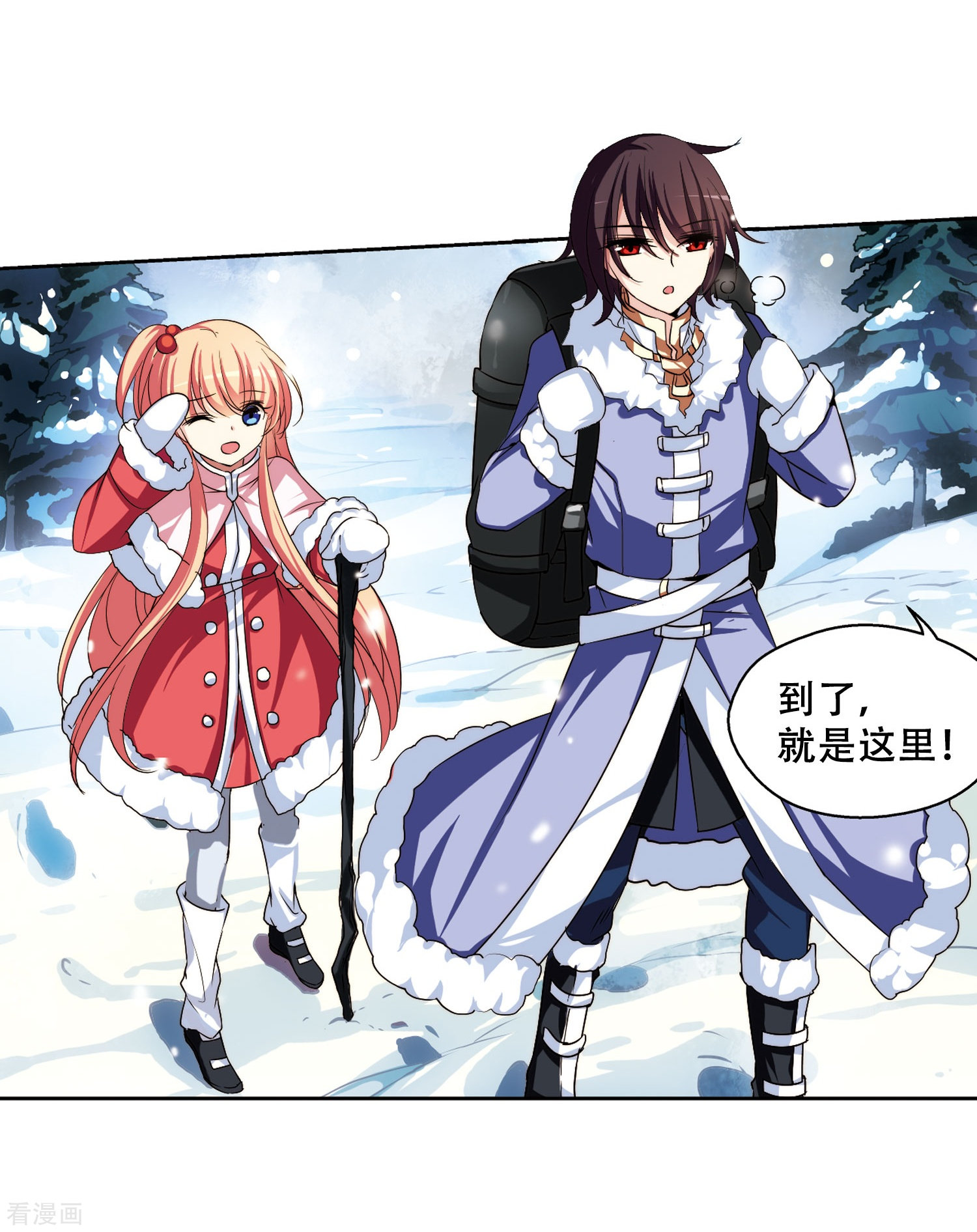 穿越西元3000后第226话 血之诱惑1