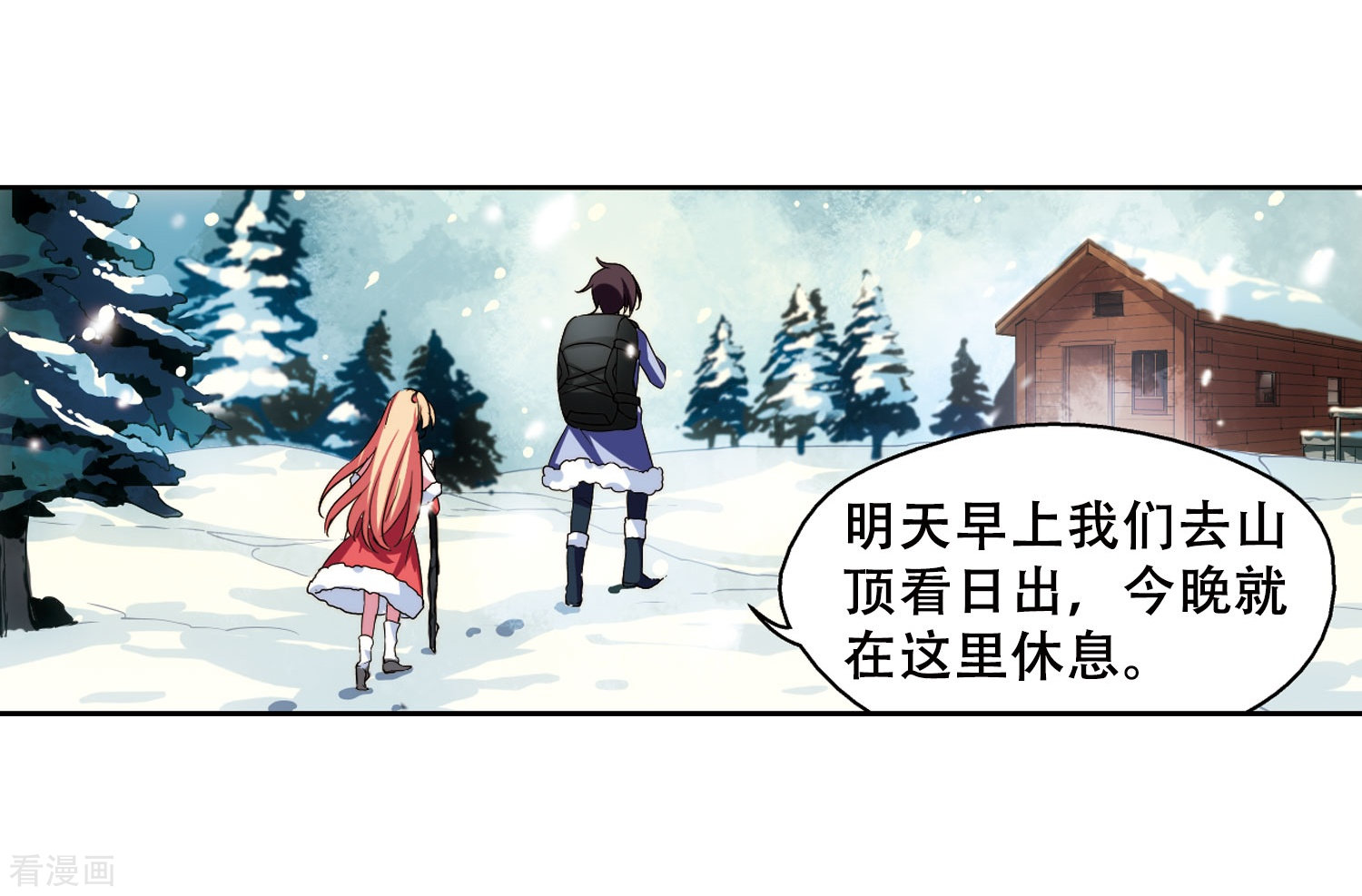 穿越西元3000后第226话 血之诱惑1