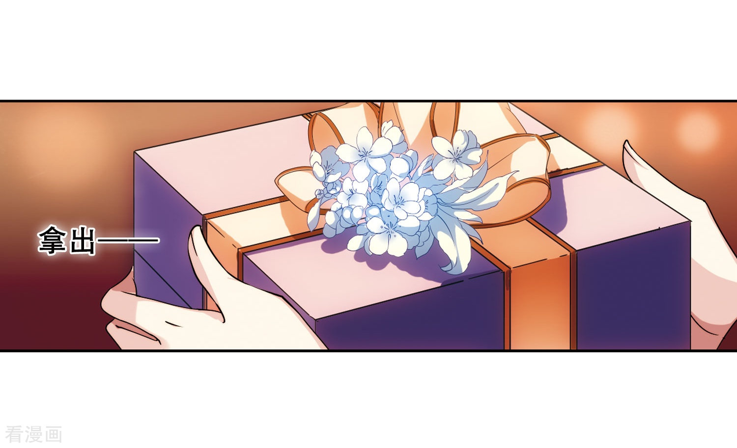 穿越西元3000后第226话 血之诱惑1