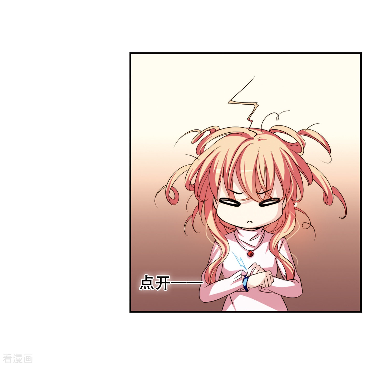 穿越西元3000后第227话 血之诱惑2