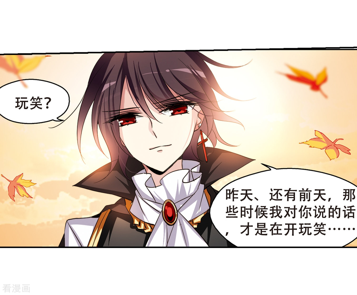 穿越西元3000后第231话 谎言3