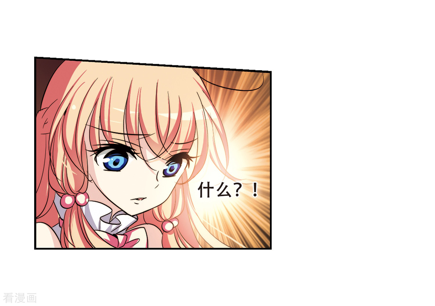 穿越西元3000后第231话 谎言3