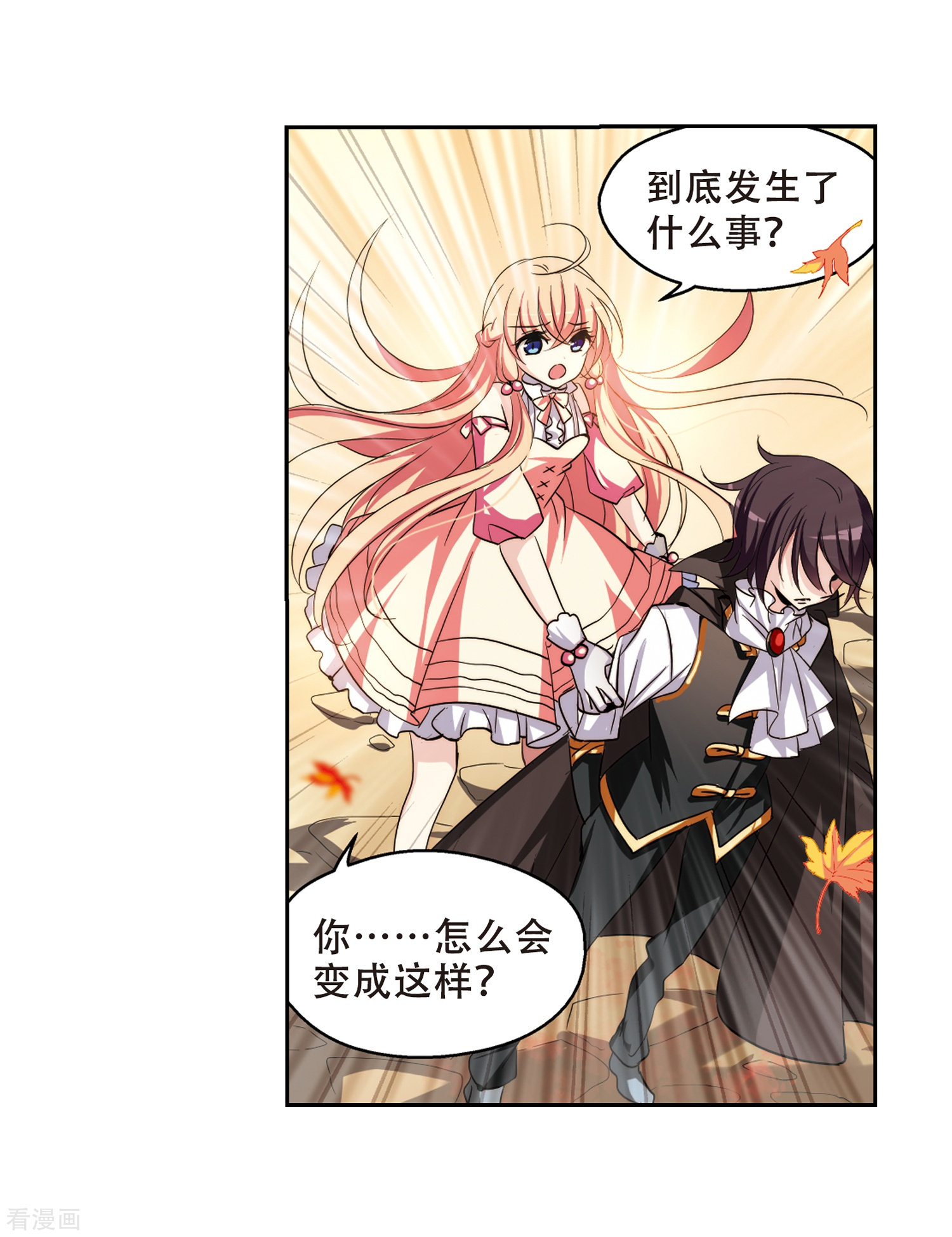 穿越西元3000后第231话 谎言3