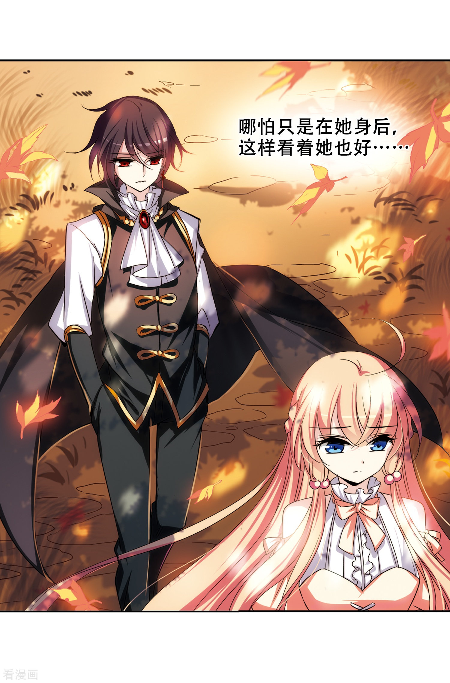 穿越西元3000后第231话 谎言3