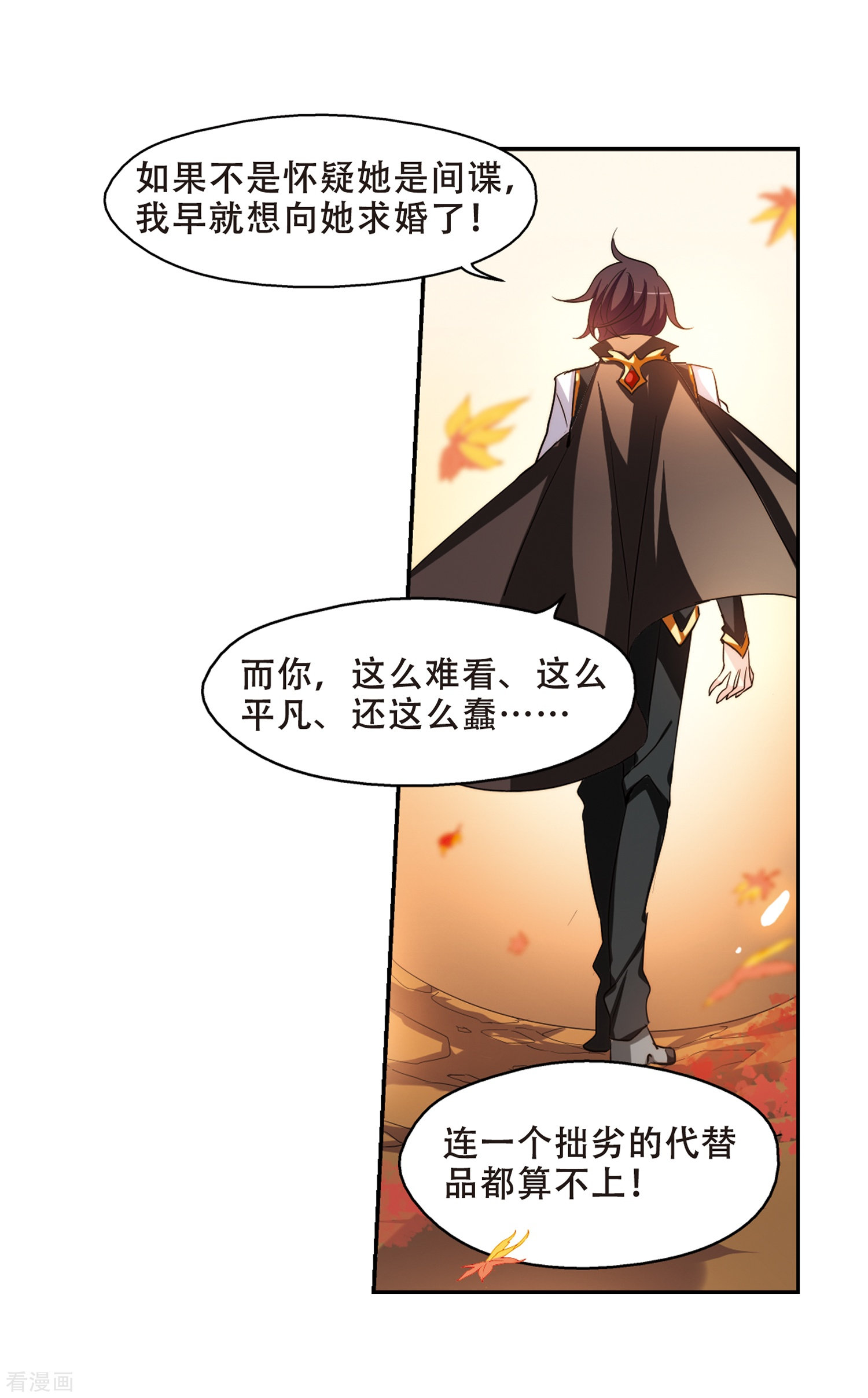 穿越西元3000后第231话 谎言3