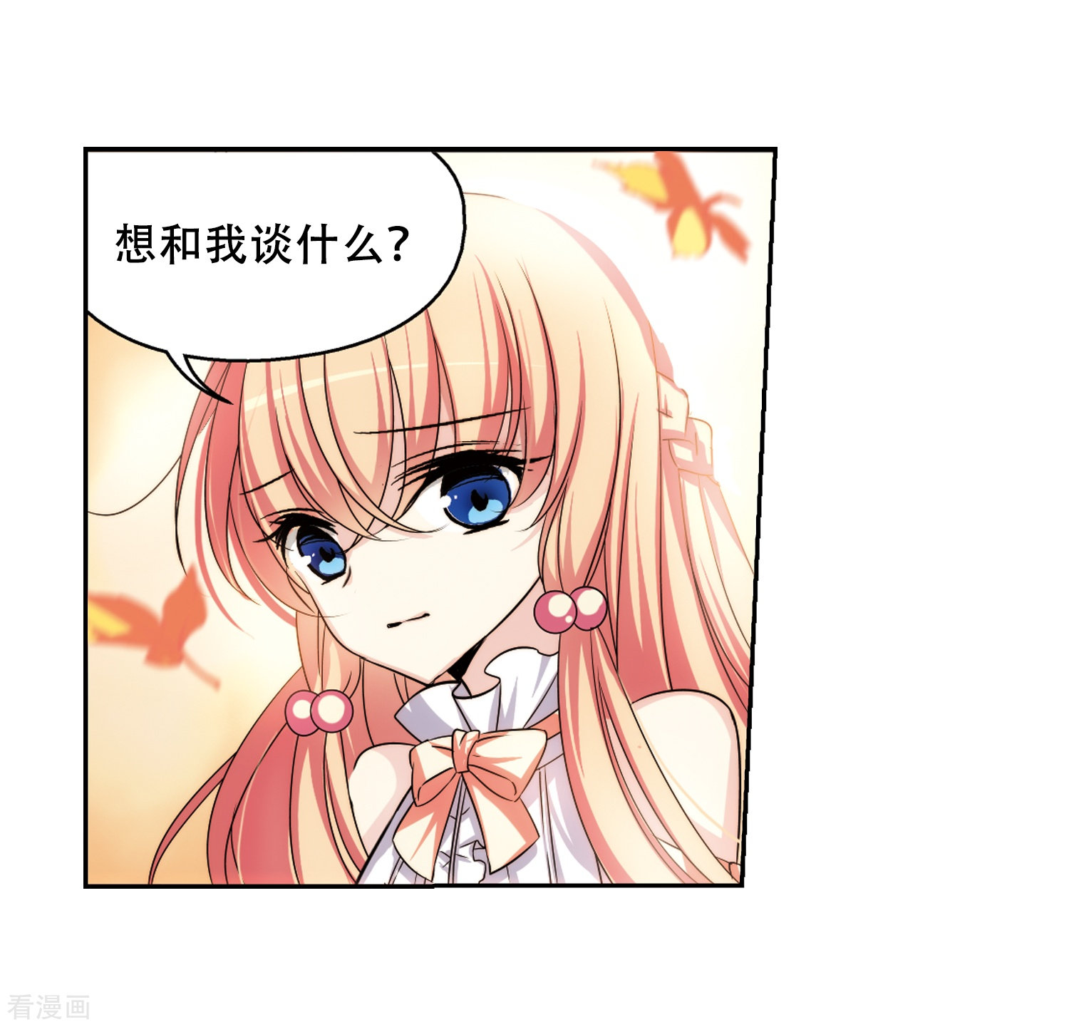 穿越西元3000后第231话 谎言3