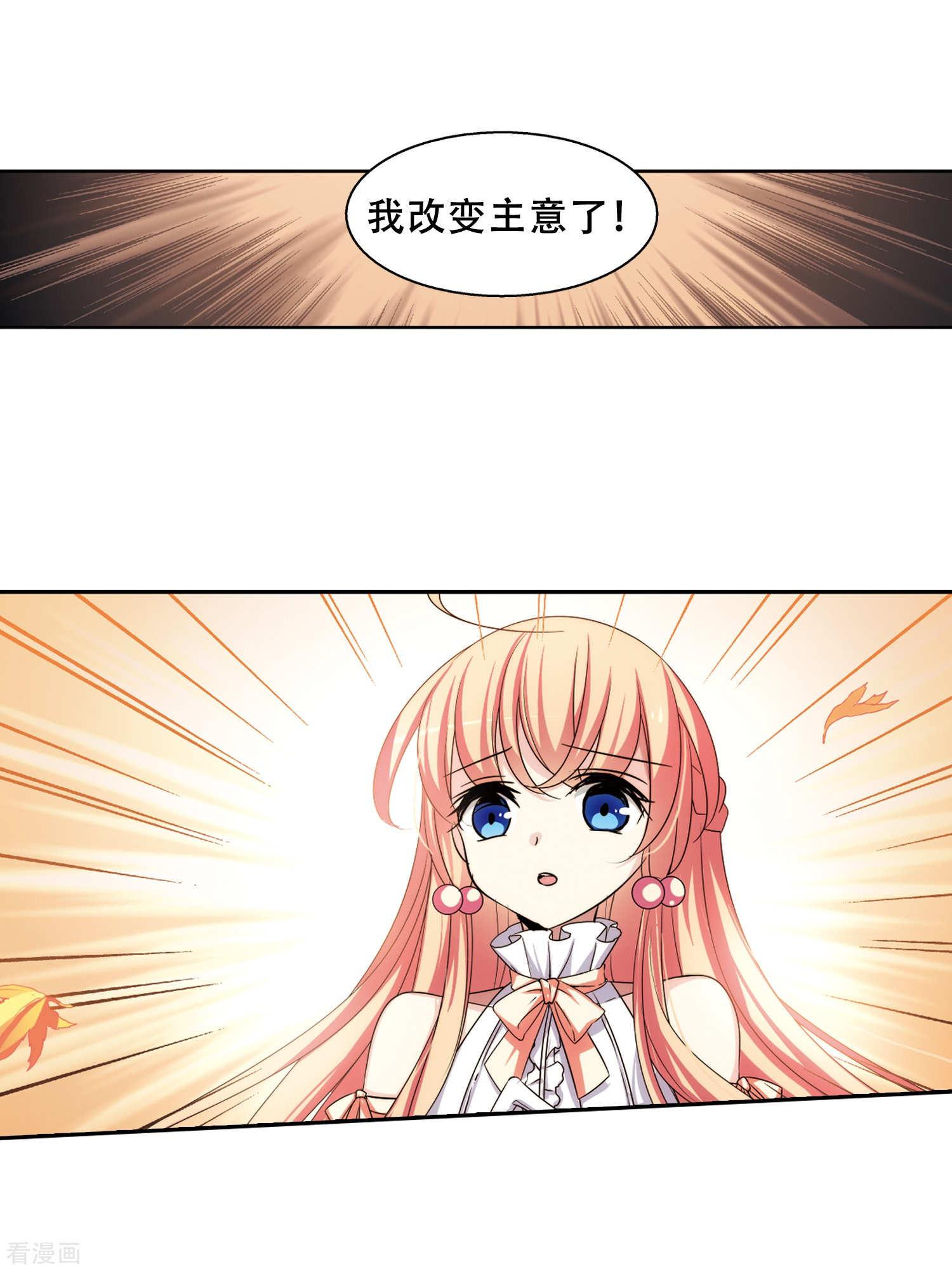 穿越西元3000后第231话 谎言3