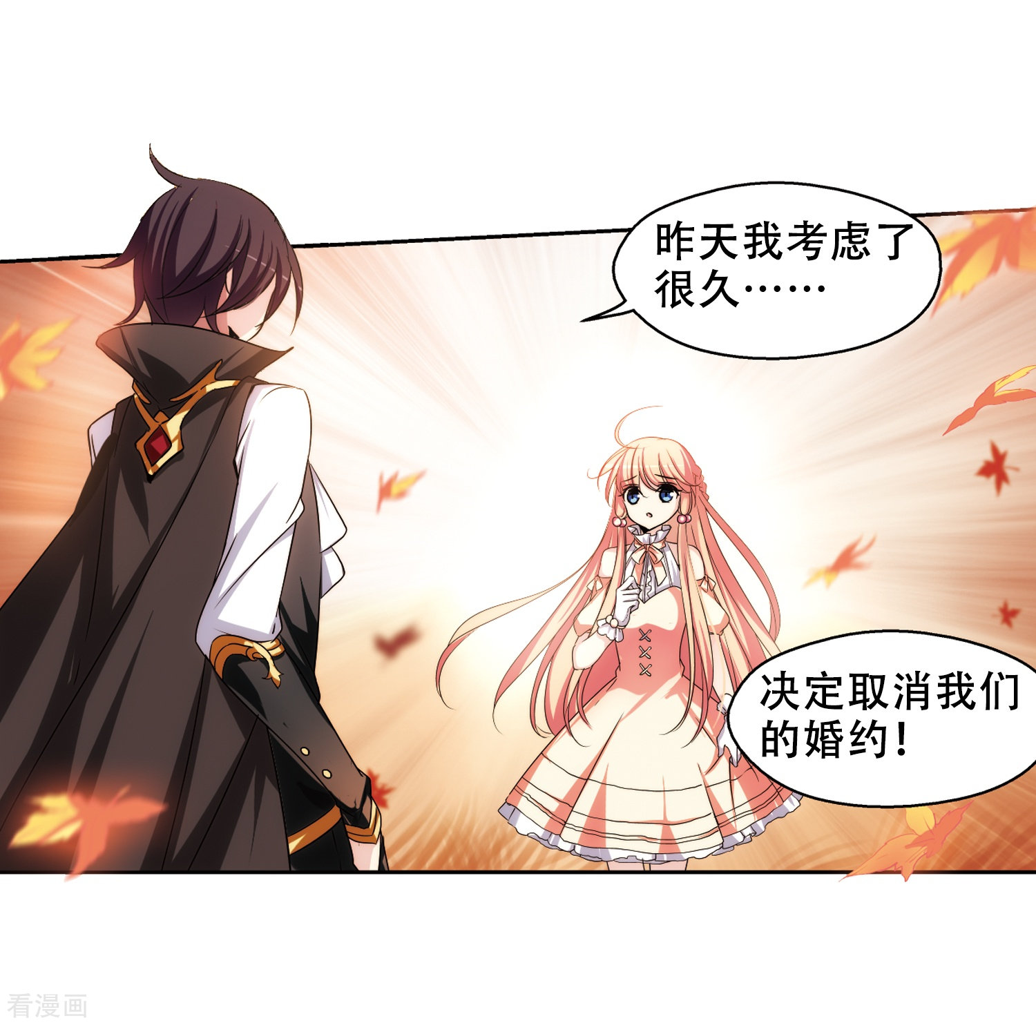 穿越西元3000后第231话 谎言3