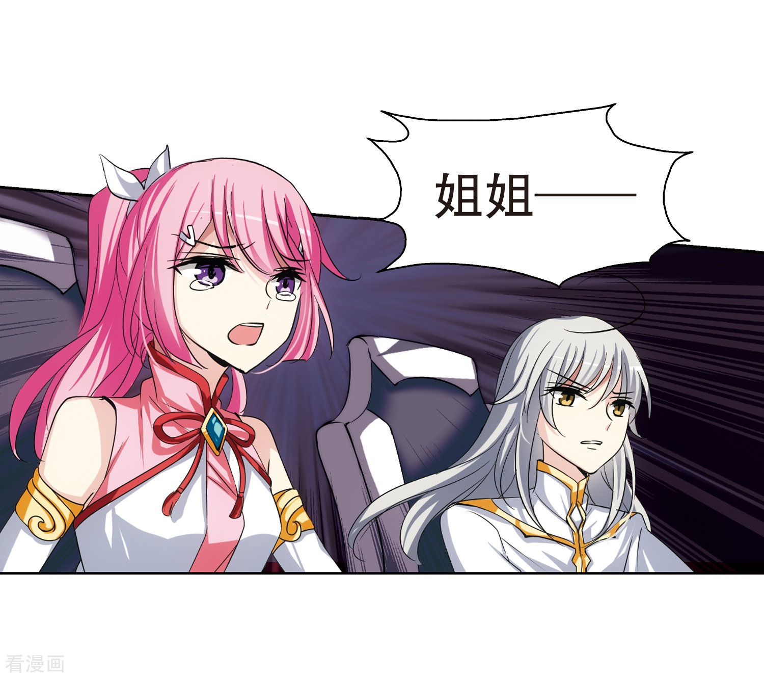 穿越西元3000后第233话 逃离痛苦2