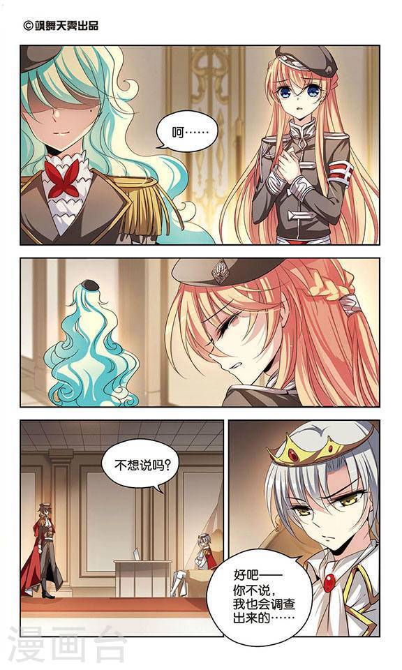 穿越西元3000后第737话 黑色舞蹈3