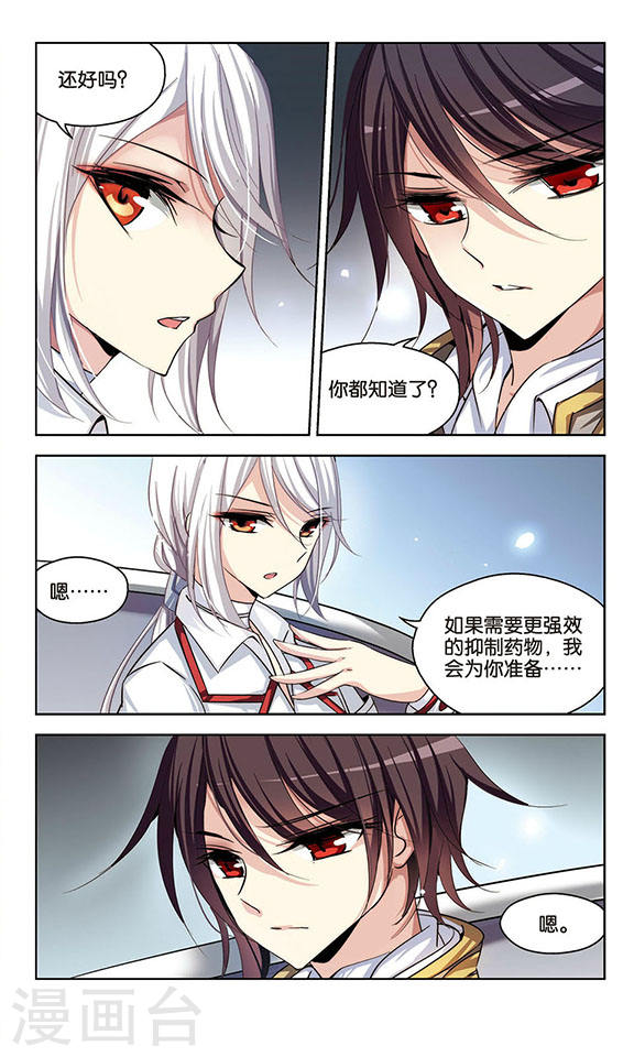 穿越西元3000后第737话 黑色舞蹈3