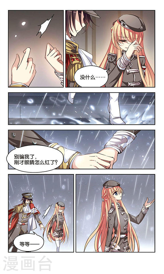 穿越西元3000后第737话 黑色舞蹈3