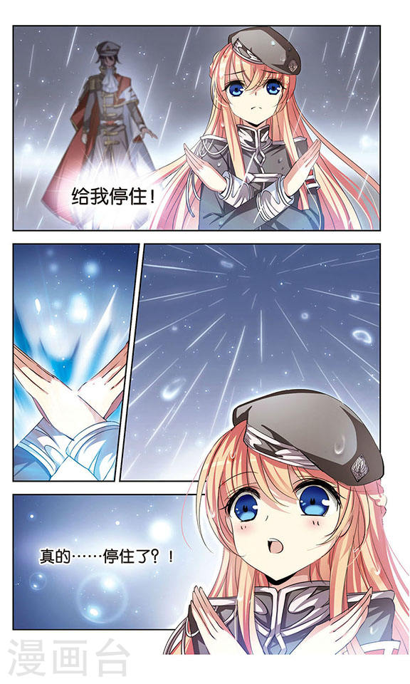 穿越西元3000后第737话 黑色舞蹈3