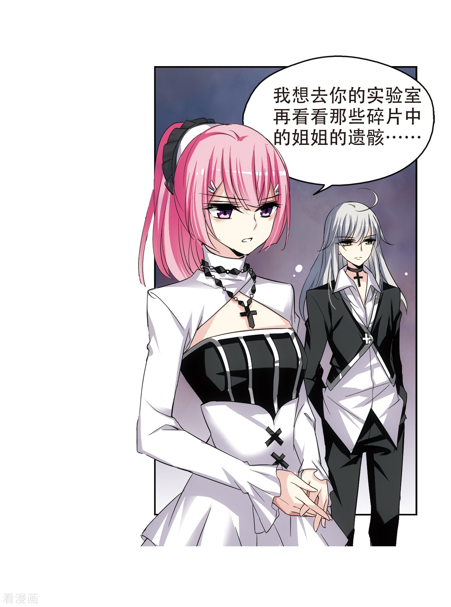 穿越西元3000后第234话 逃离痛苦3