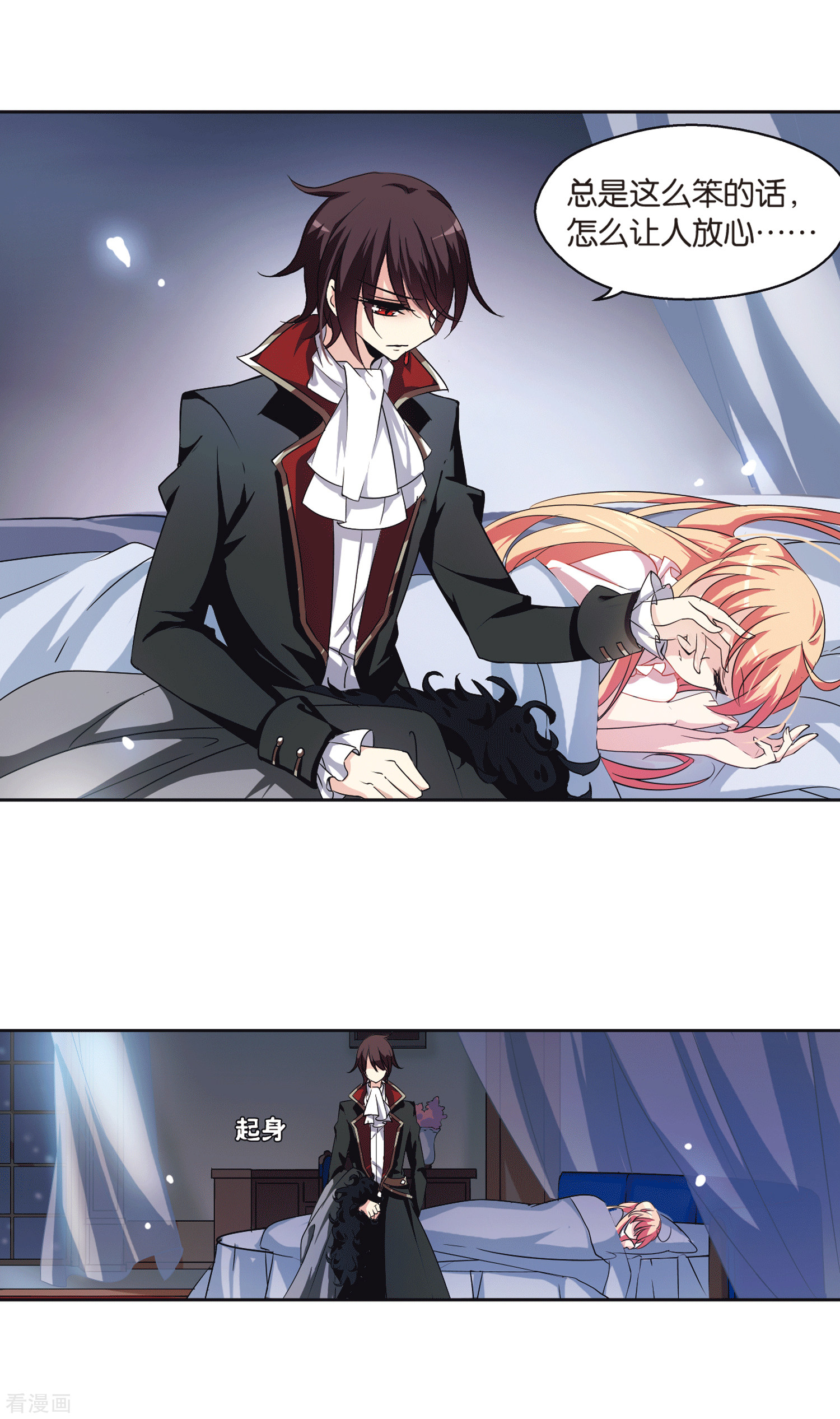 穿越西元3000后第235话 林中琴音1