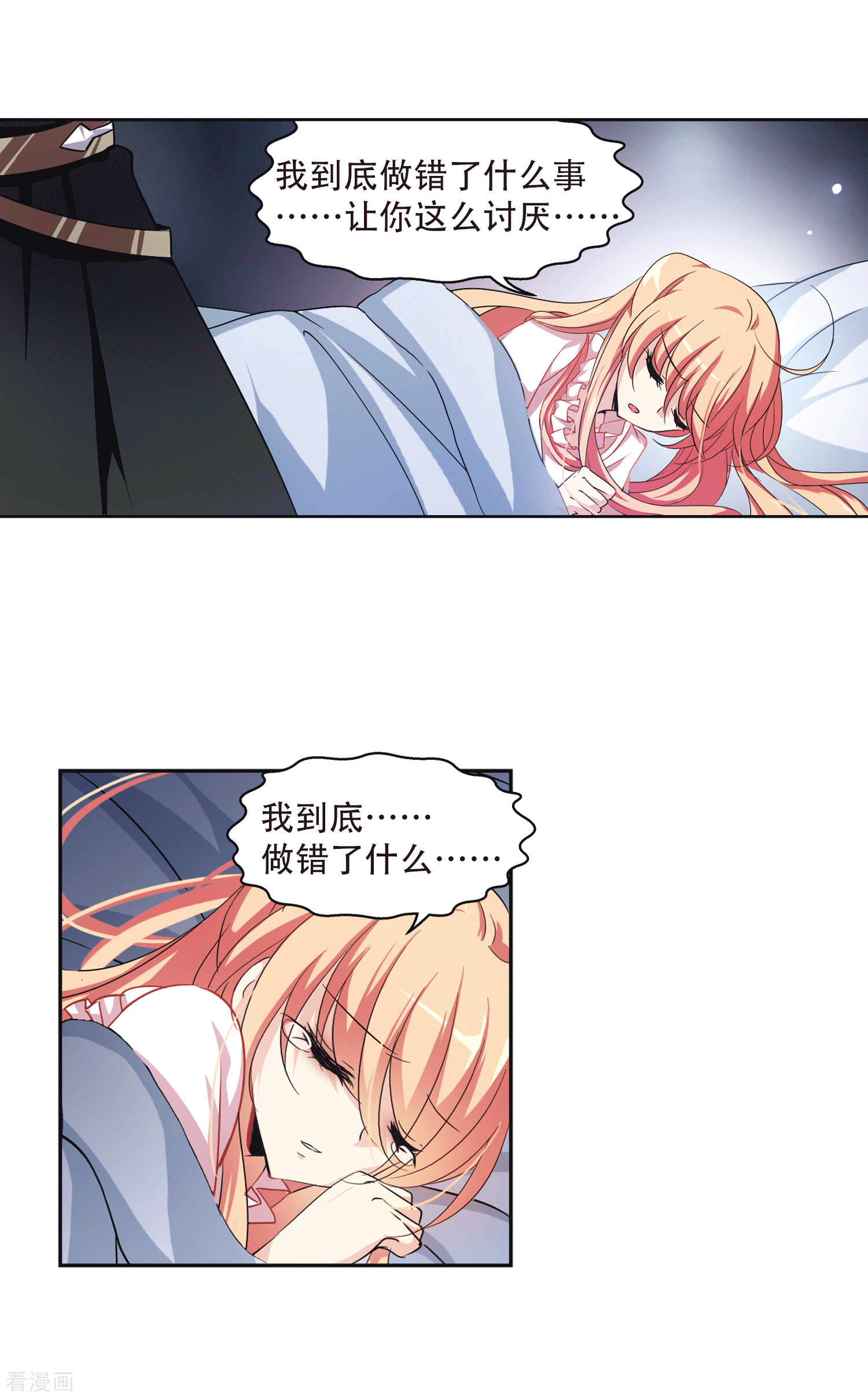 穿越西元3000后第235话 林中琴音1