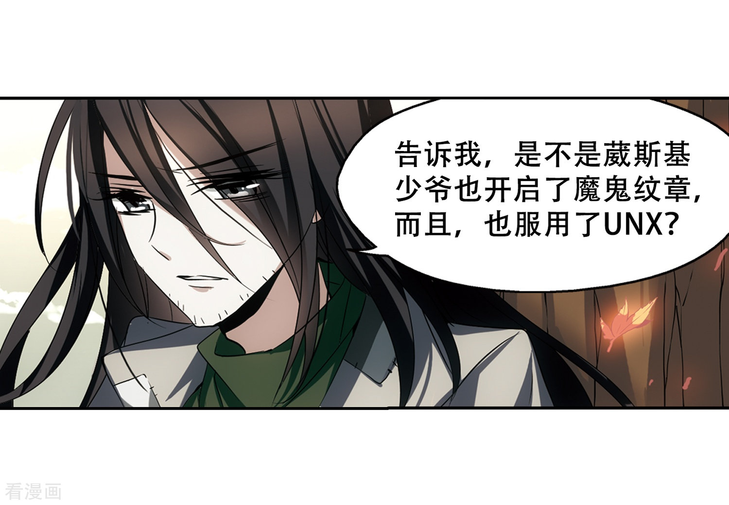 穿越西元3000后第238话 追寻真相1