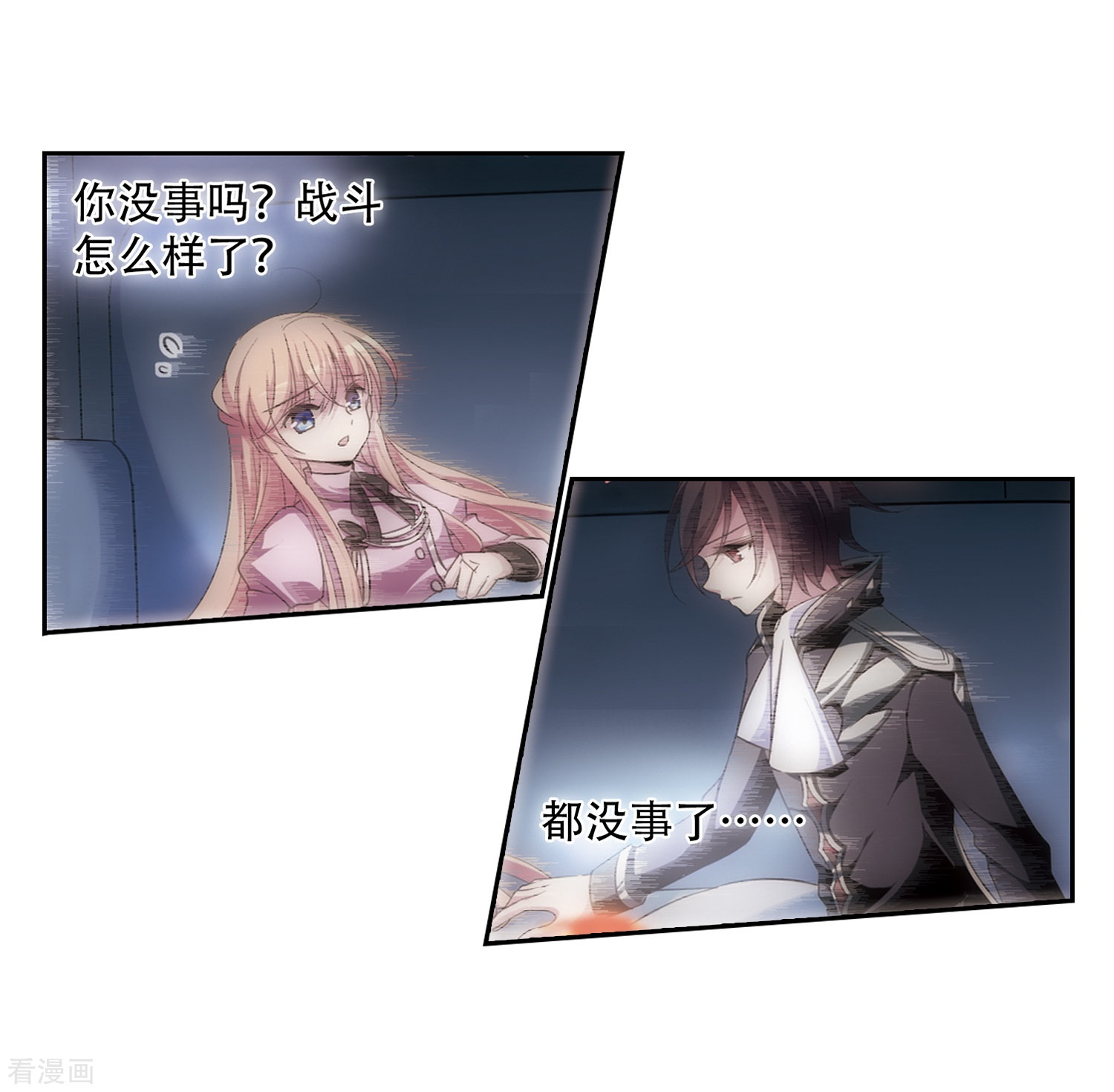 穿越西元3000后第238话 追寻真相1