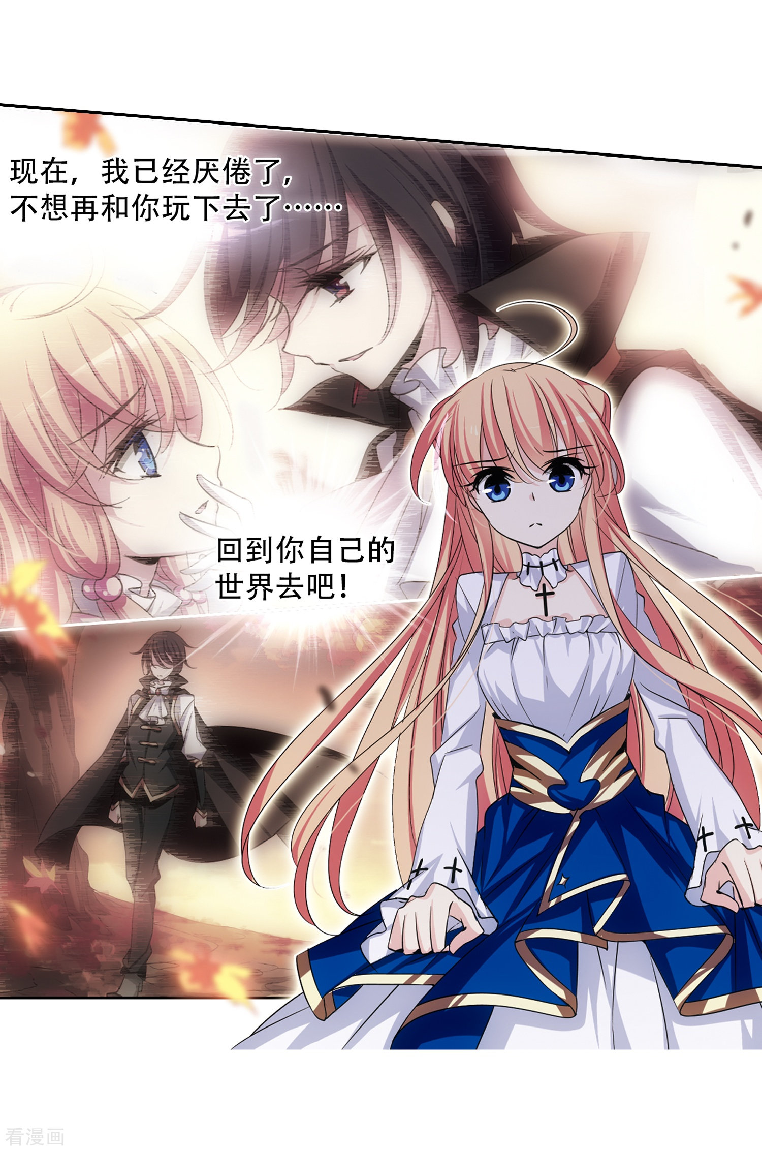 穿越西元3000后第238话 追寻真相1