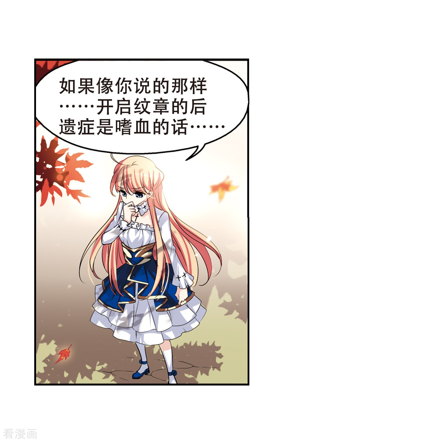 穿越西元3000后第238话 追寻真相1