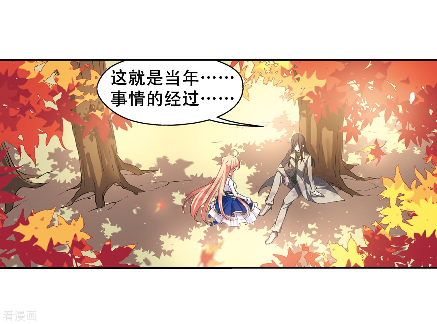 穿越西元3000后第238话 追寻真相1