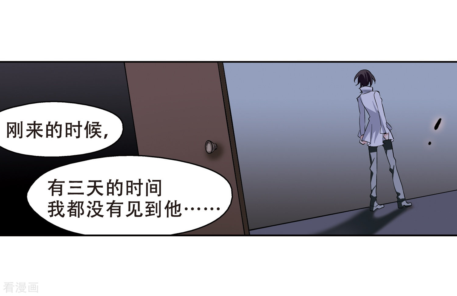 穿越西元3000后第238话 追寻真相1