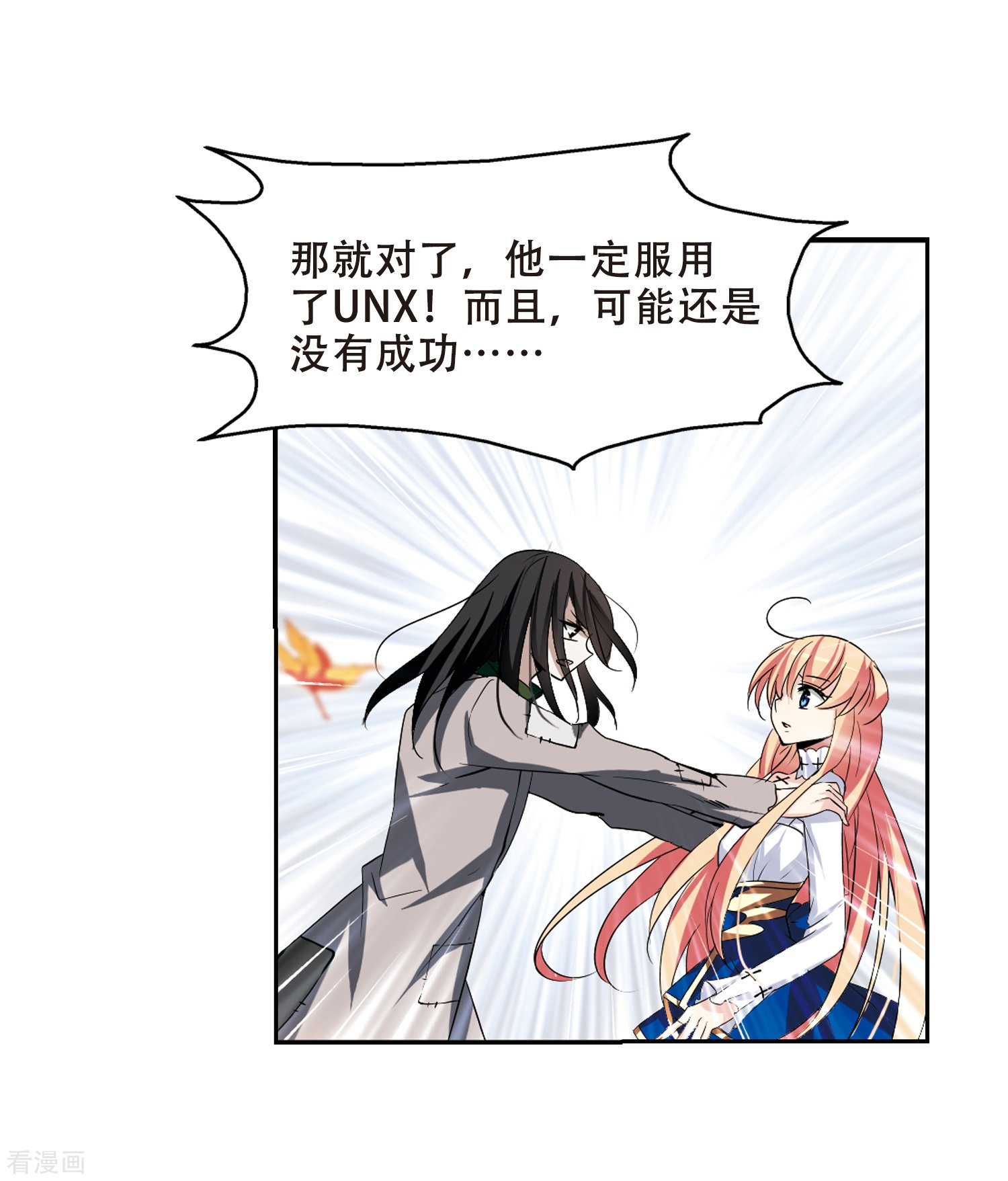 穿越西元3000后第238话 追寻真相1