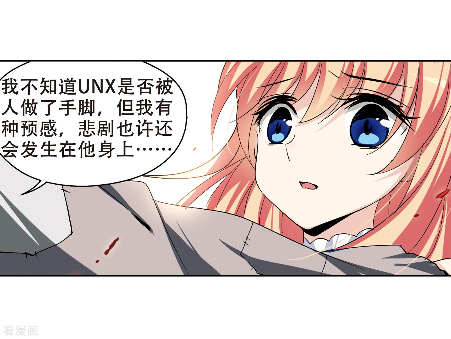 穿越西元3000后第238话 追寻真相1