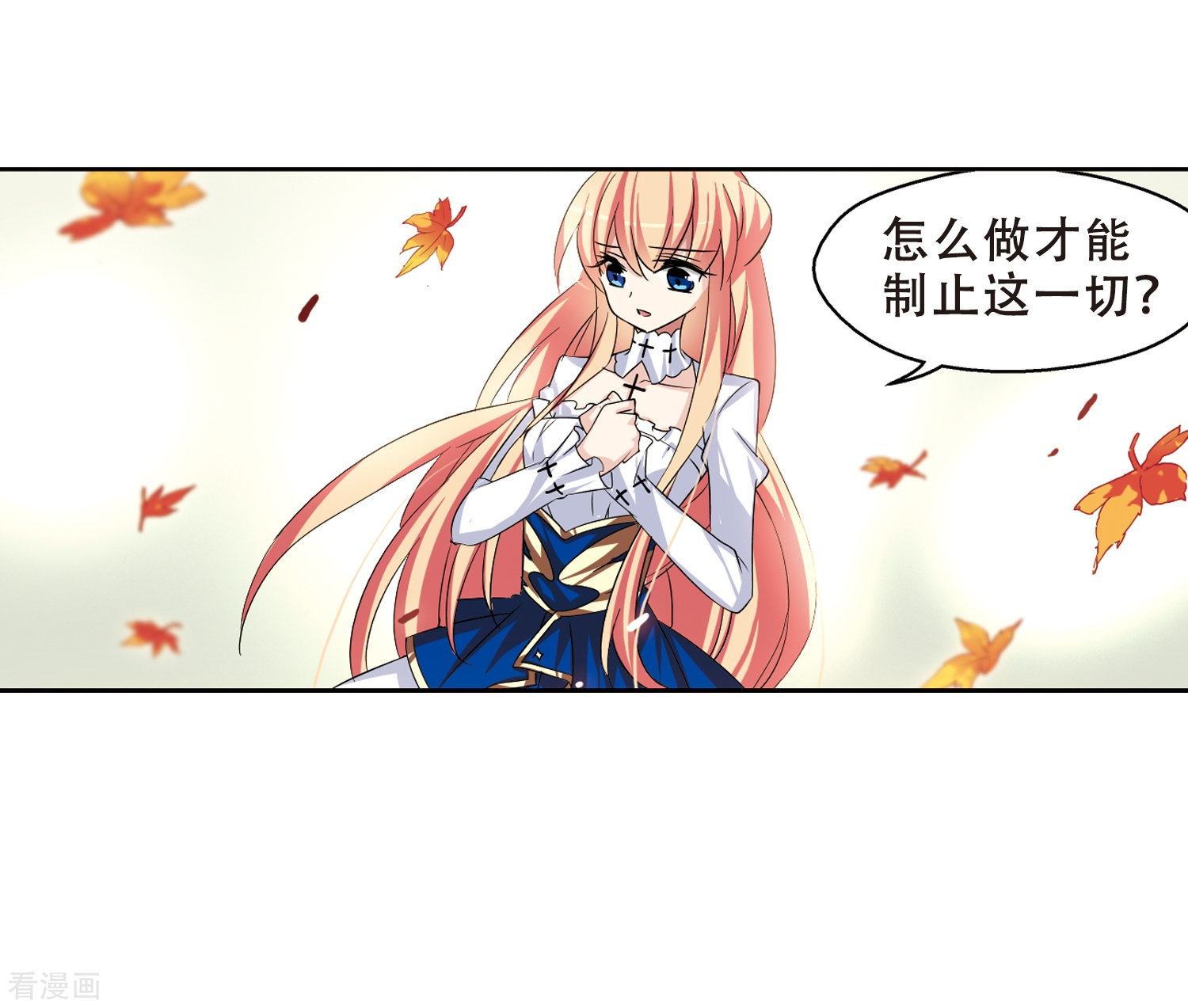 穿越西元3000后第238话 追寻真相1