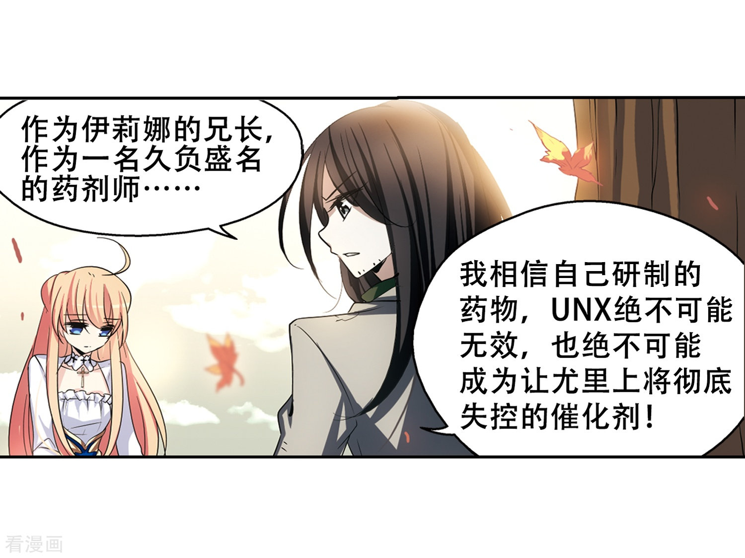 穿越西元3000后第238话 追寻真相1