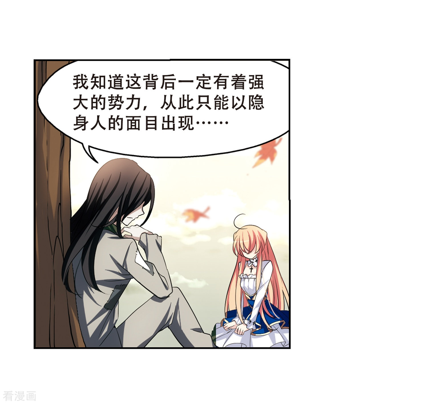 穿越西元3000后第238话 追寻真相1