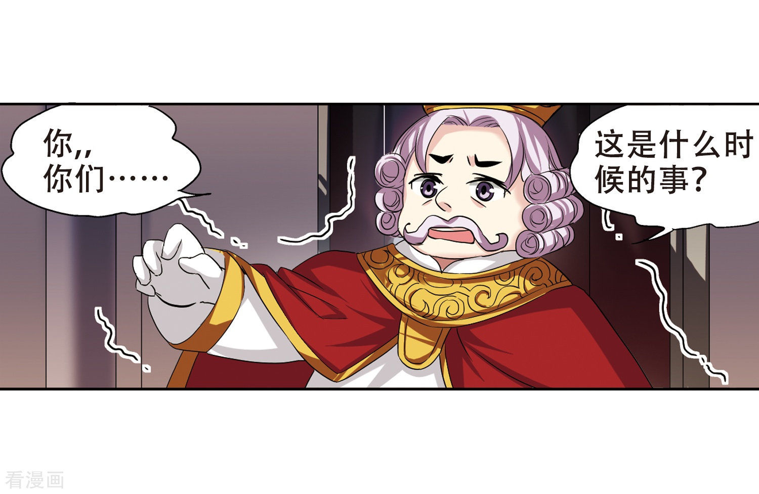 穿越西元3000后第240话 追寻真相3