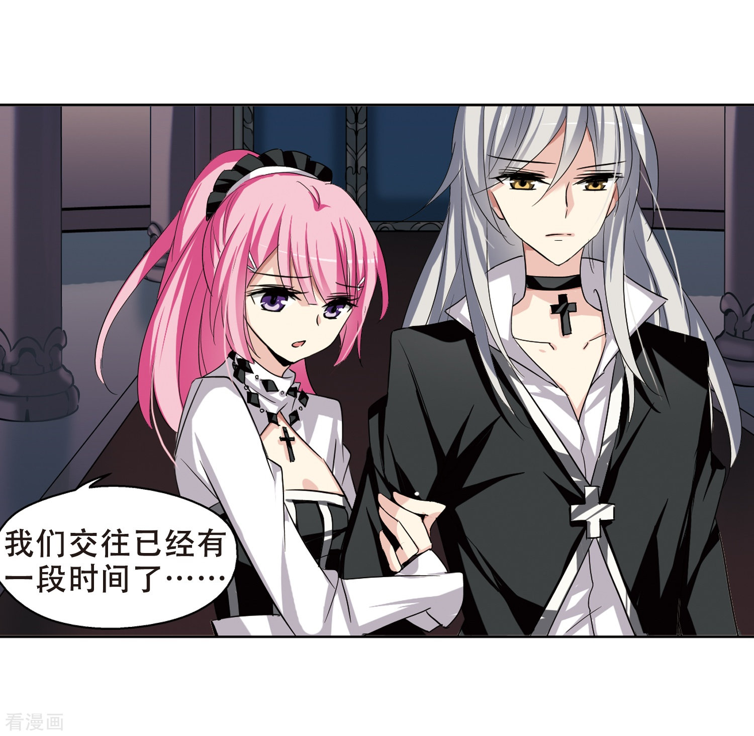 穿越西元3000后第240话 追寻真相3