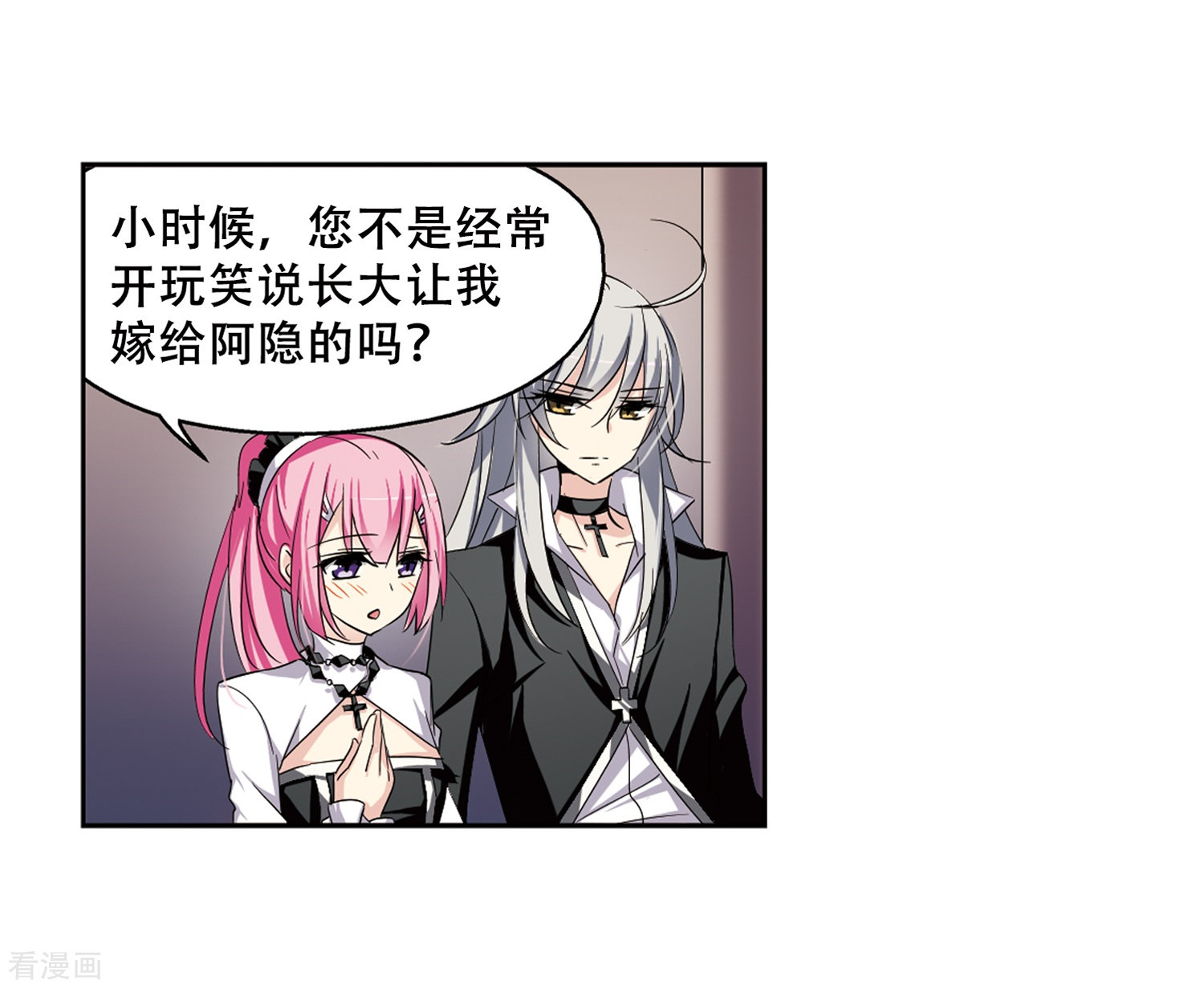 穿越西元3000后第240话 追寻真相3