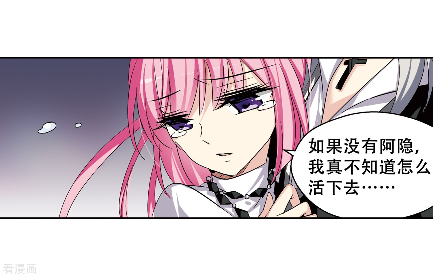 穿越西元3000后第240话 追寻真相3