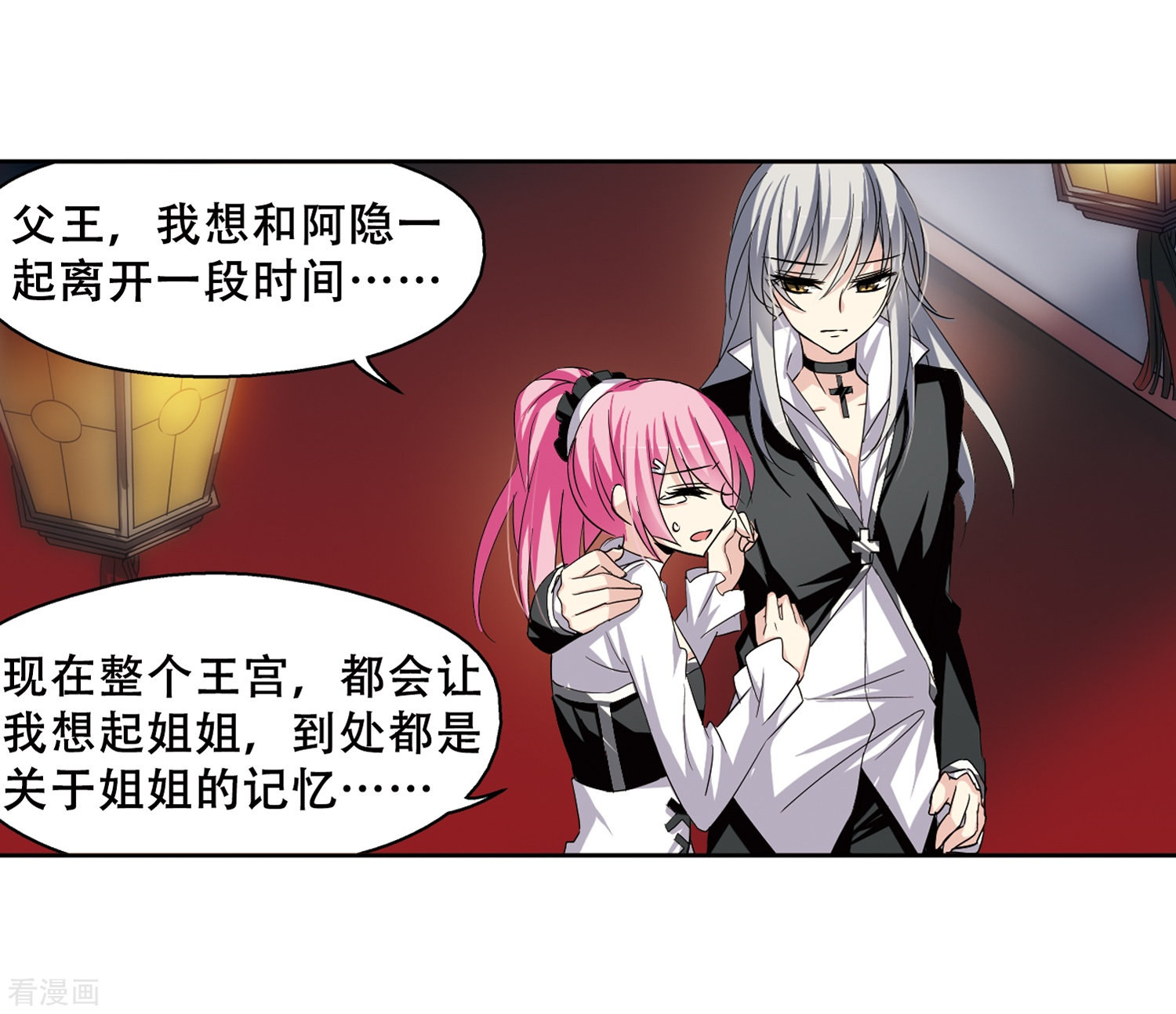 穿越西元3000后第240话 追寻真相3