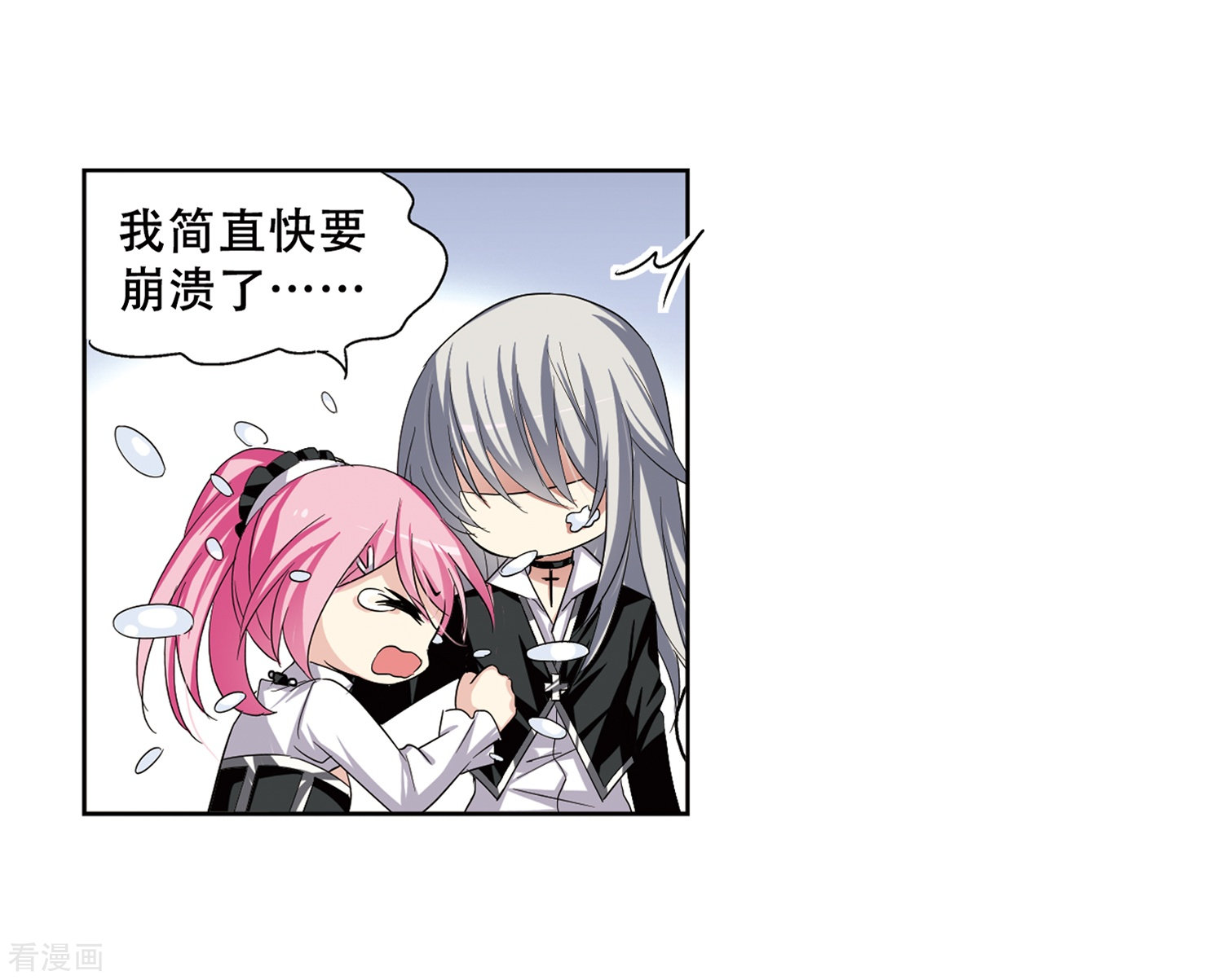 穿越西元3000后第240话 追寻真相3