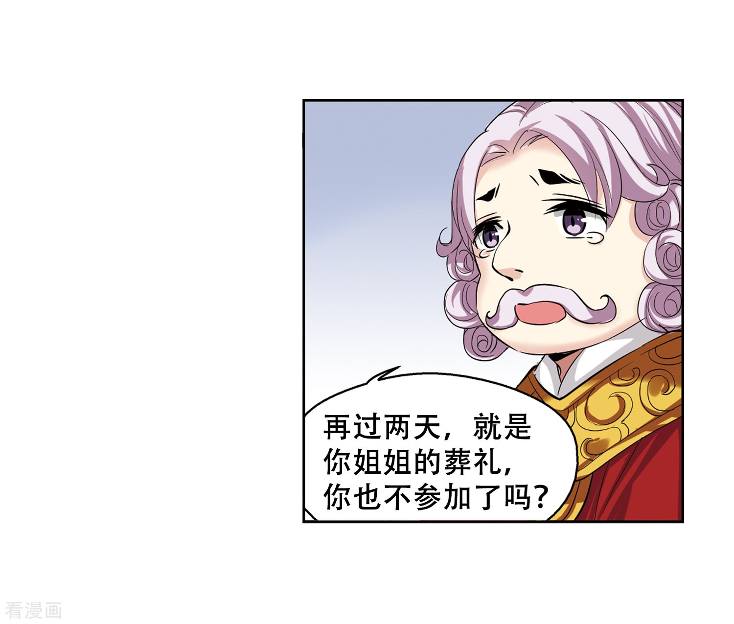 穿越西元3000后第240话 追寻真相3