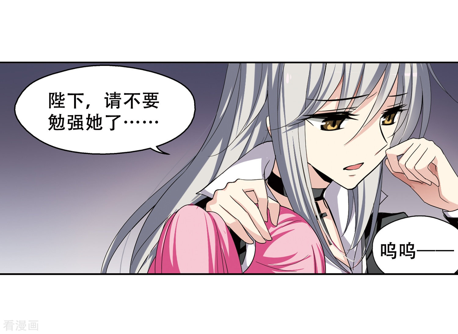 穿越西元3000后第240话 追寻真相3