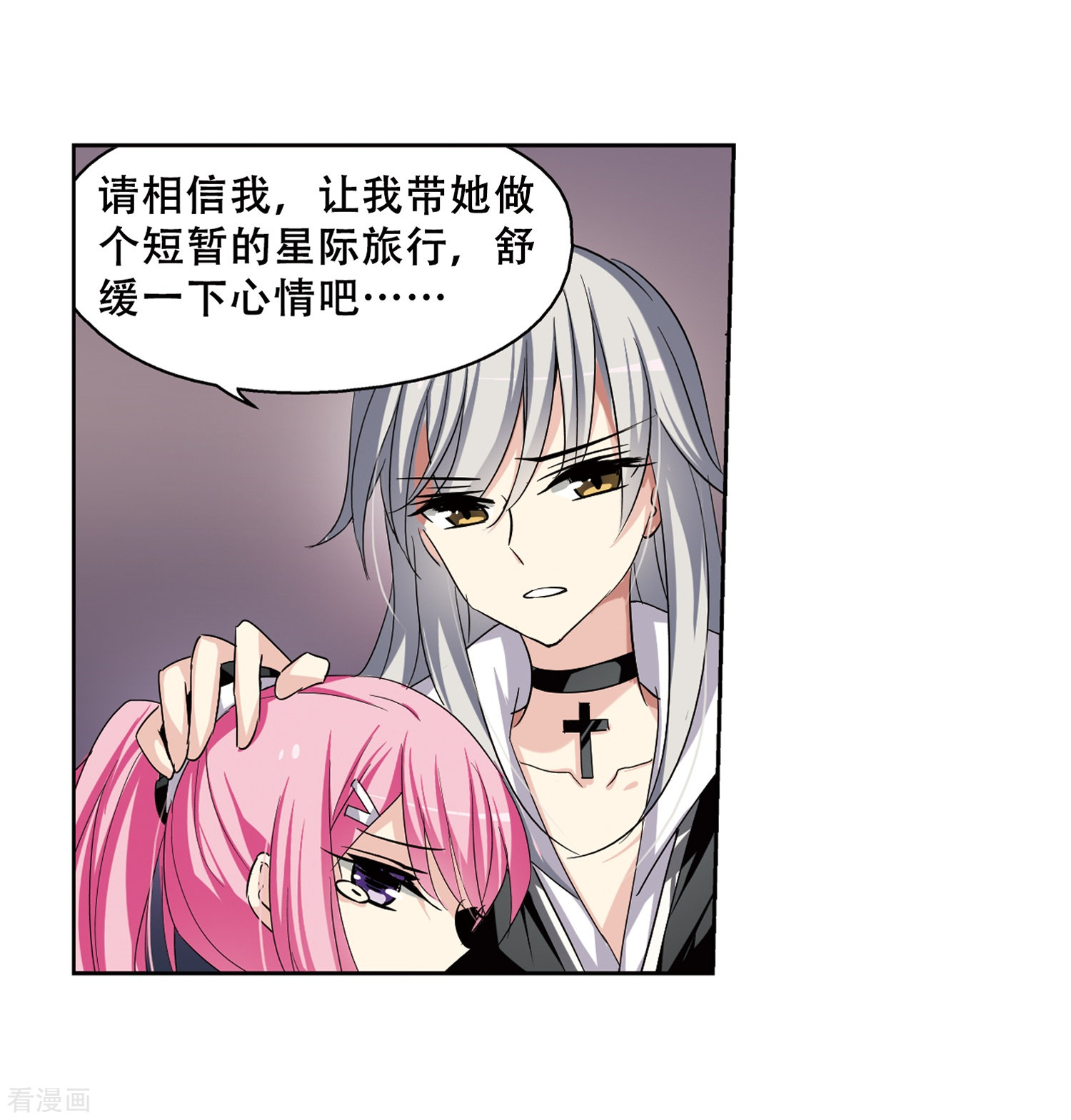 穿越西元3000后第240话 追寻真相3