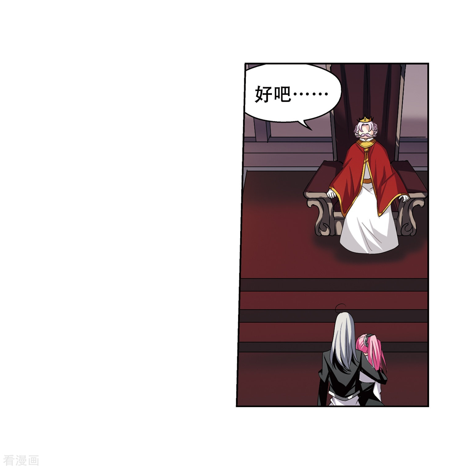 穿越西元3000后第240话 追寻真相3