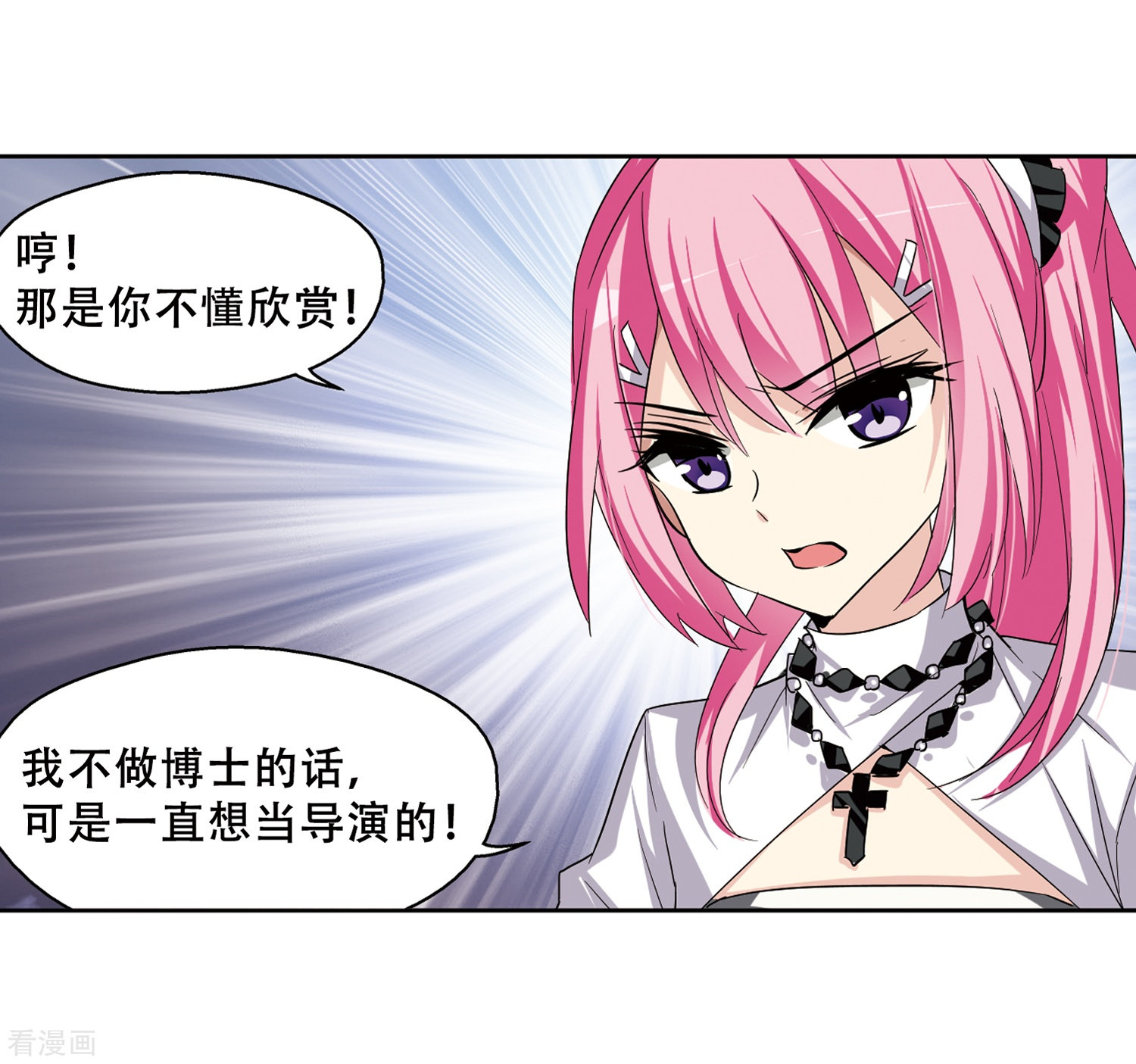 穿越西元3000后第240话 追寻真相3