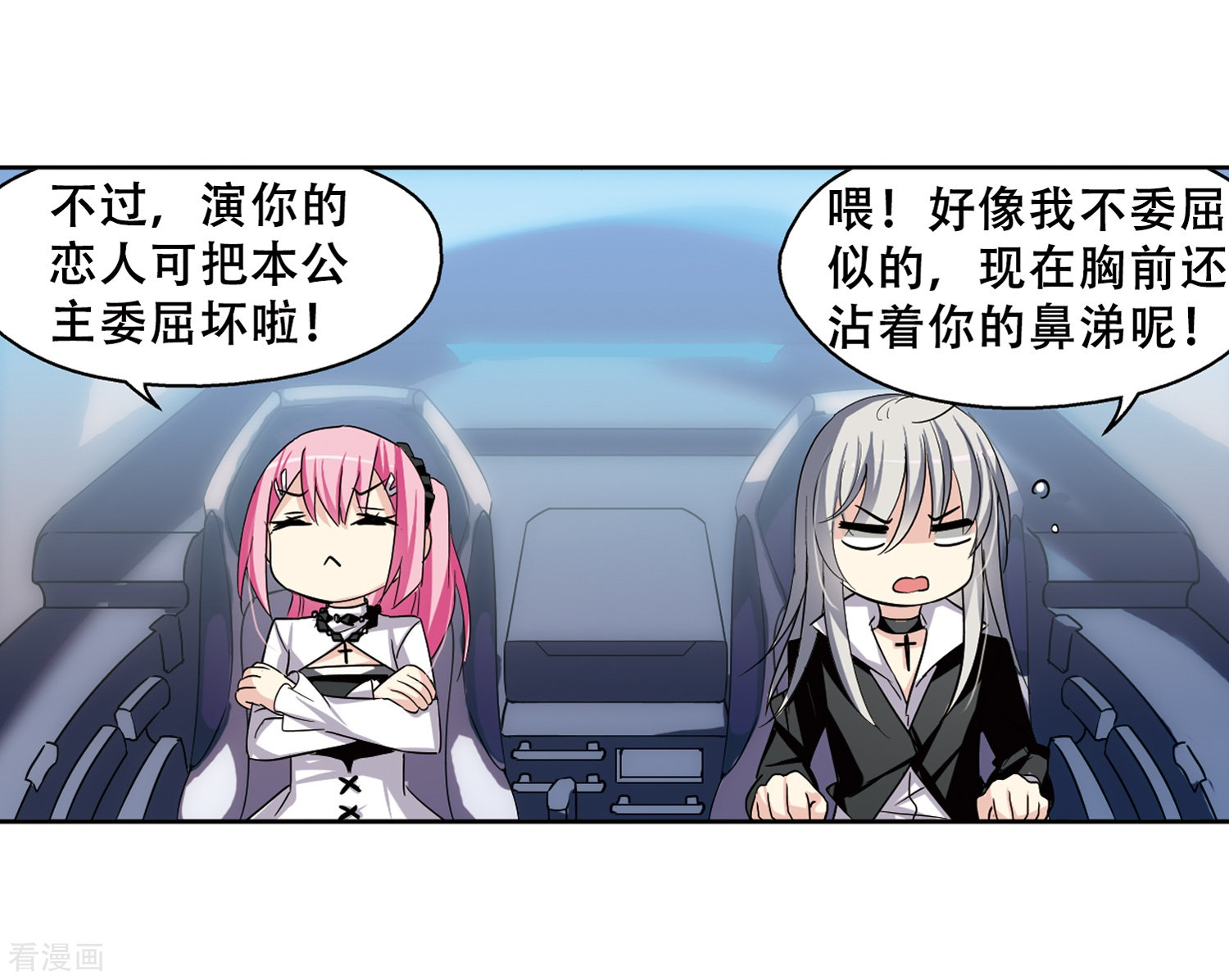 穿越西元3000后第240话 追寻真相3