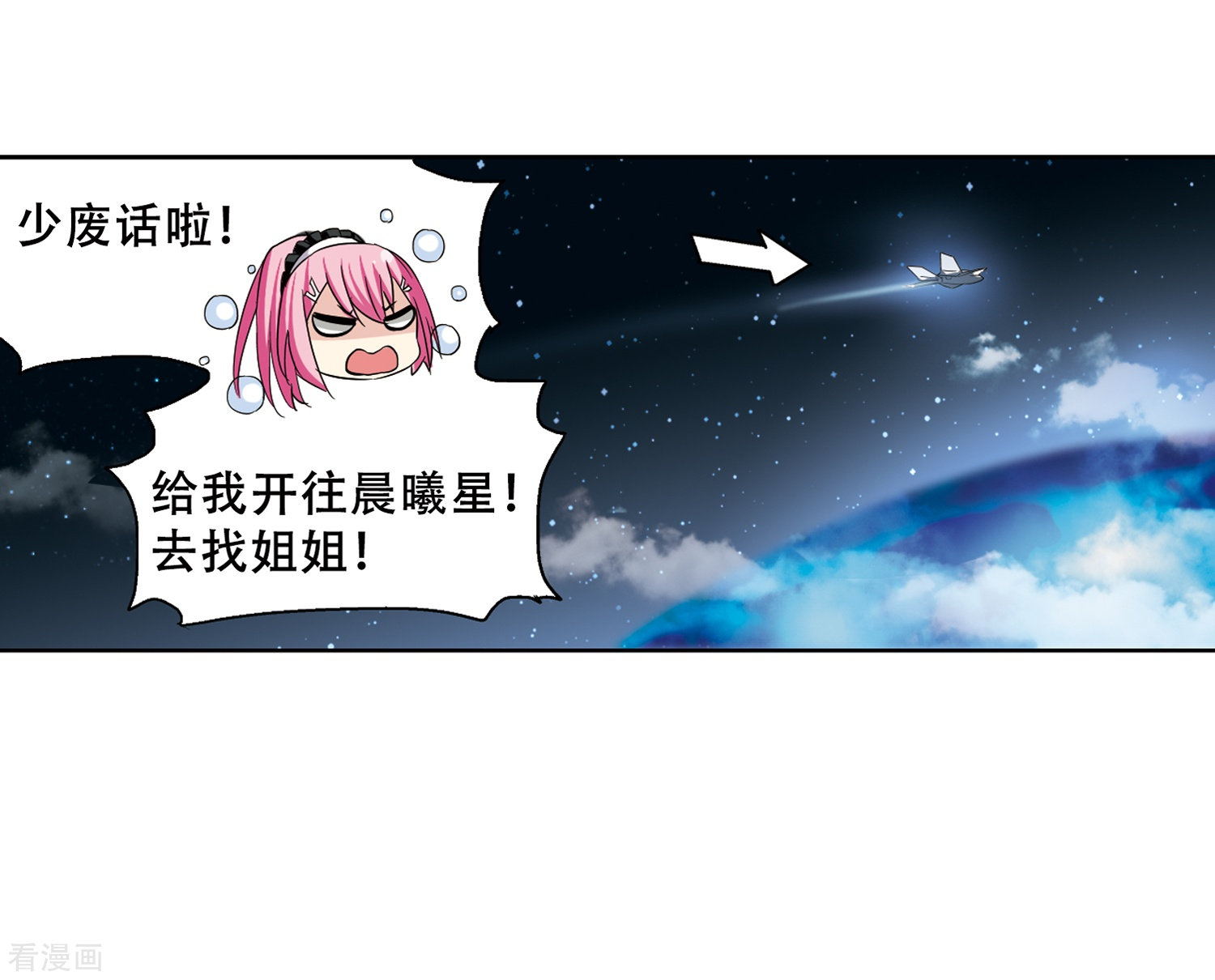 穿越西元3000后第240话 追寻真相3