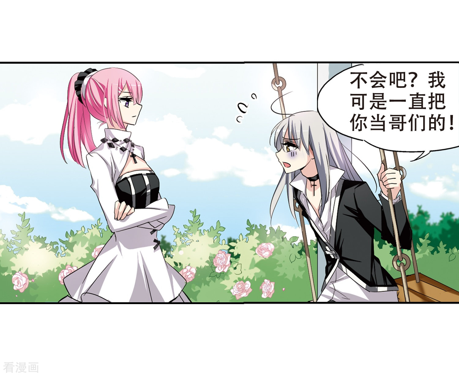 穿越西元3000后第240话 追寻真相3