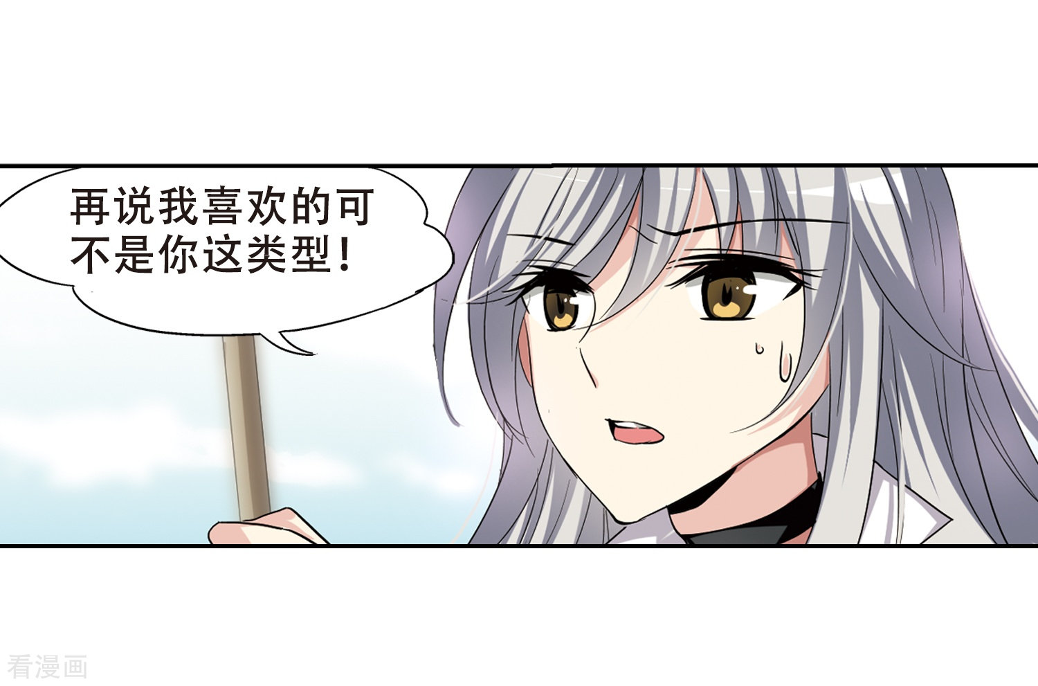 穿越西元3000后第240话 追寻真相3