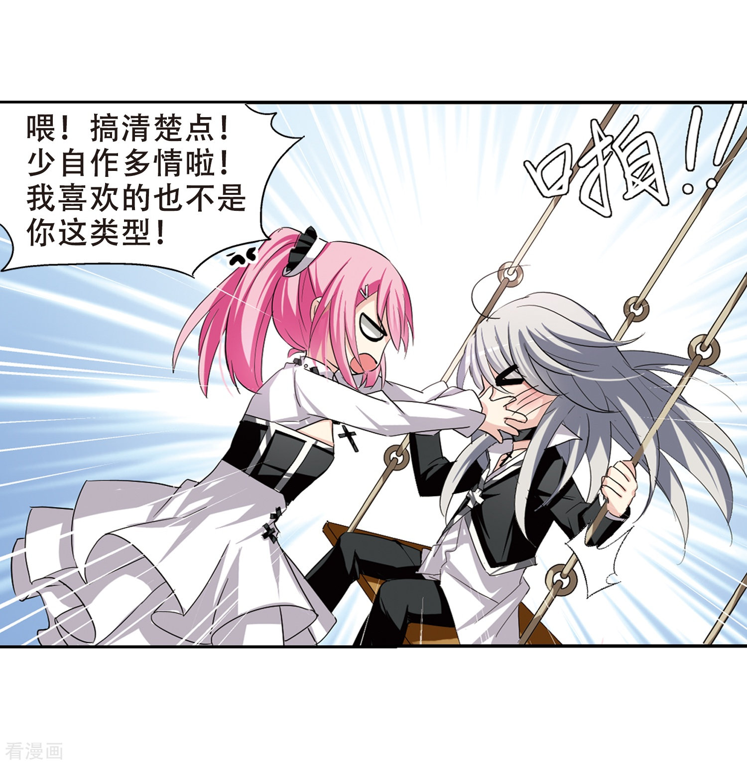 穿越西元3000后第240话 追寻真相3