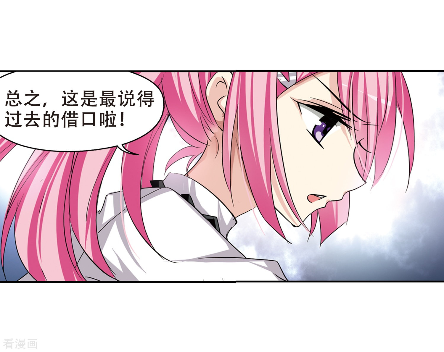 穿越西元3000后第240话 追寻真相3