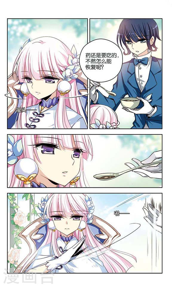 穿越西元3000后第740话 姬怜美的末路3