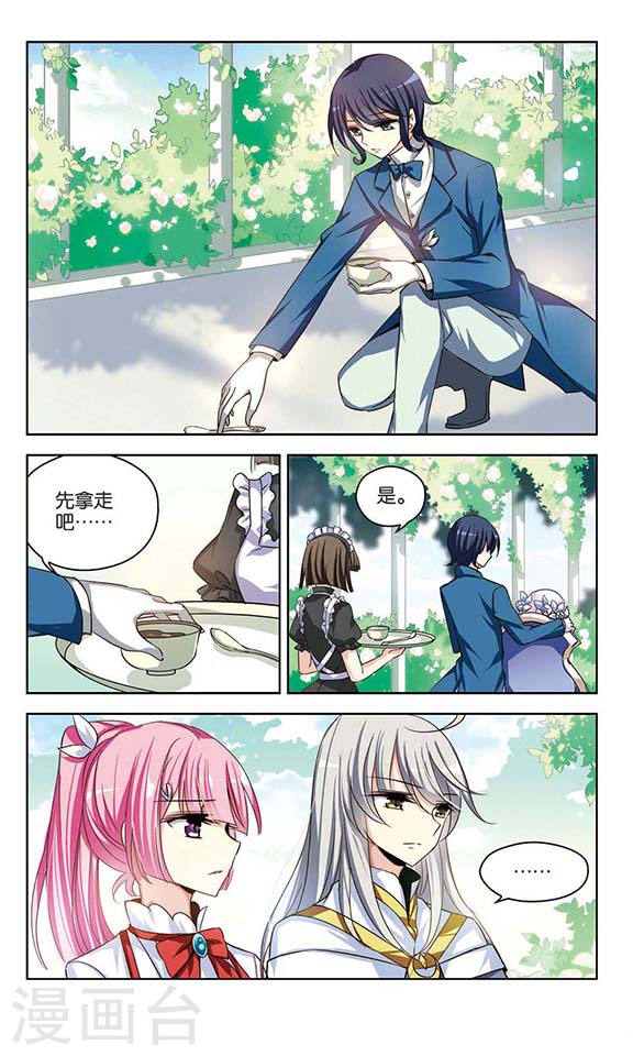 穿越西元3000后第740话 姬怜美的末路3